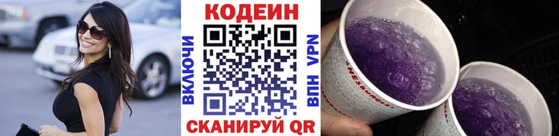 Кодеин Purple Drank  OMG   дарк нет Telegram  Кораблино 
