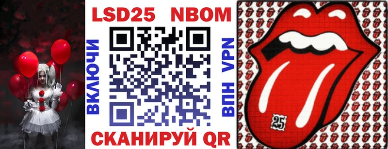Марки NBOMe 1500мкг  цена   Кораблино 